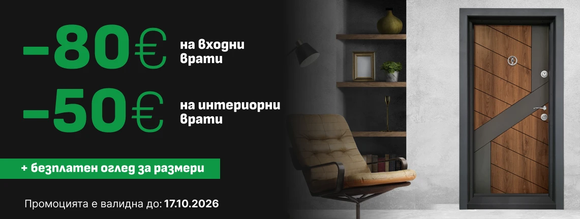 Банер Промоция до 17.10.26