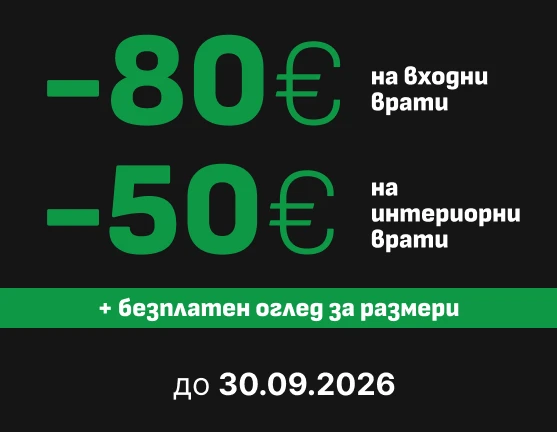 Банер Футър - 30.09