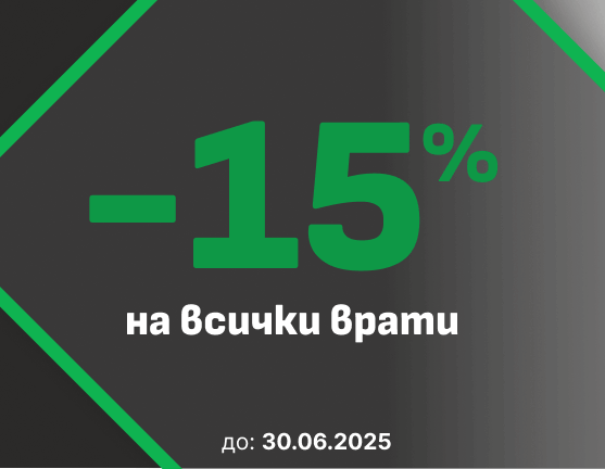 Хипер врати София - промоция интериорни врати до 30.06.25
